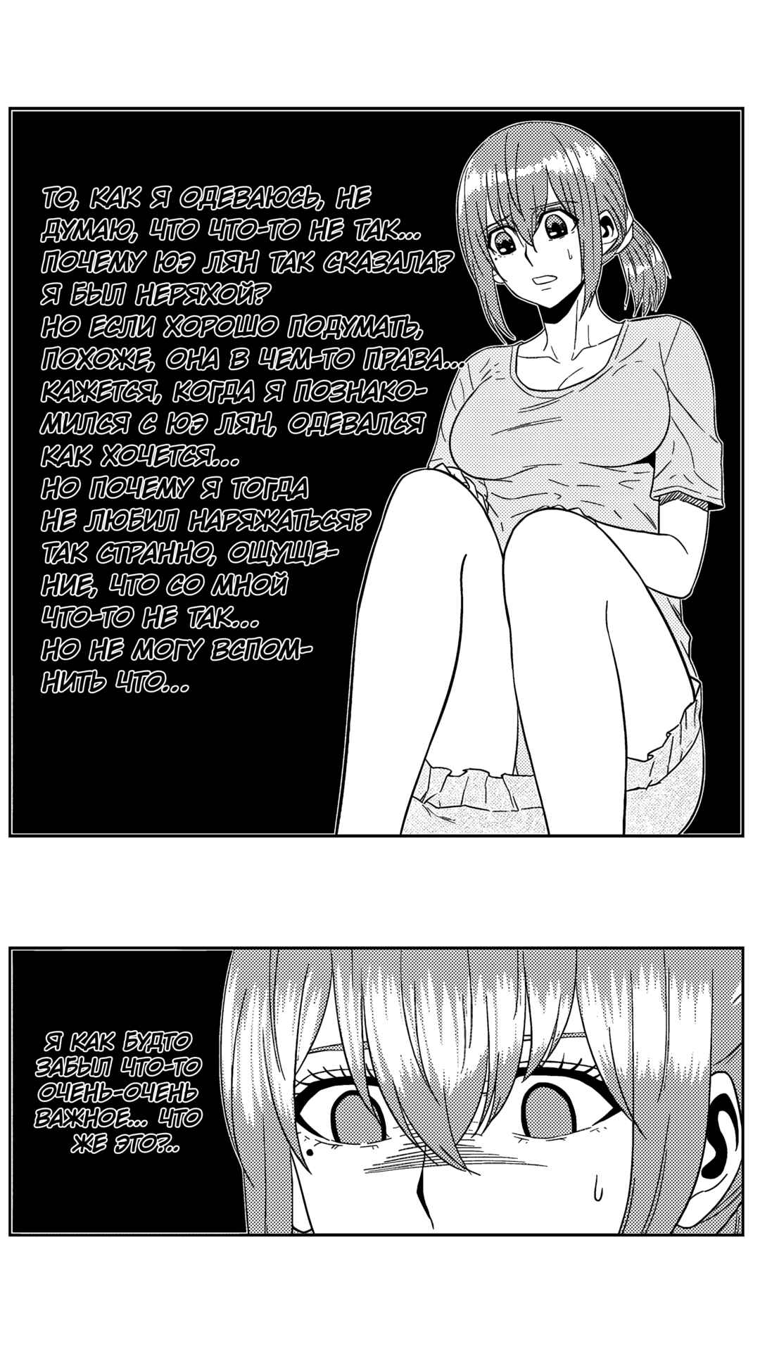 Chapter 181 - Page 3