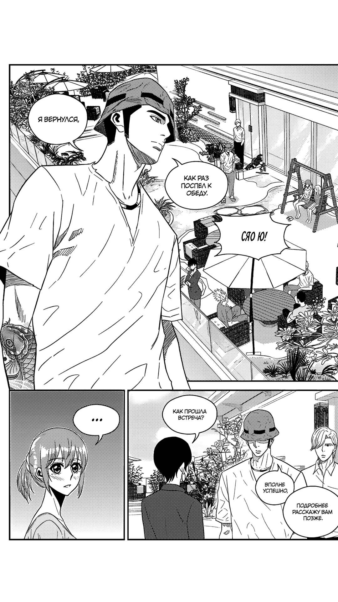 Chapter 181 - Page 4