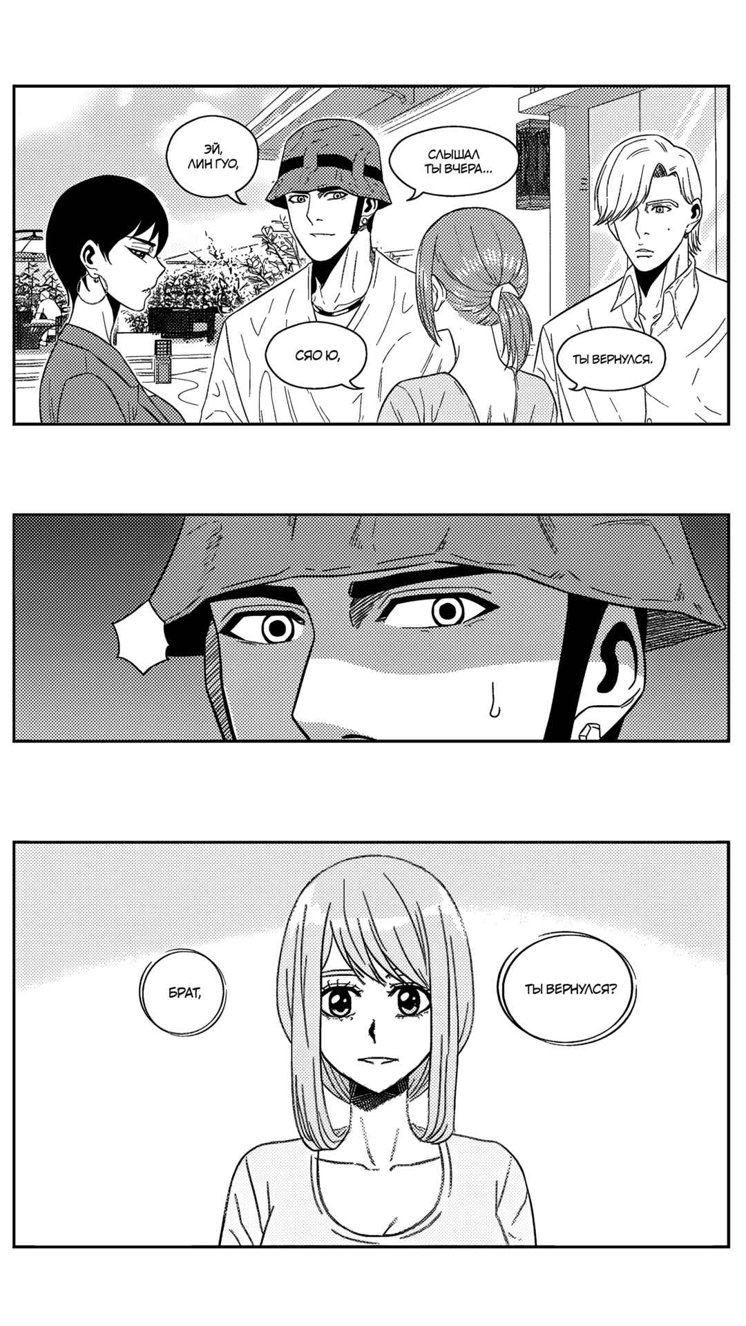 Chapter 181 - Page 5
