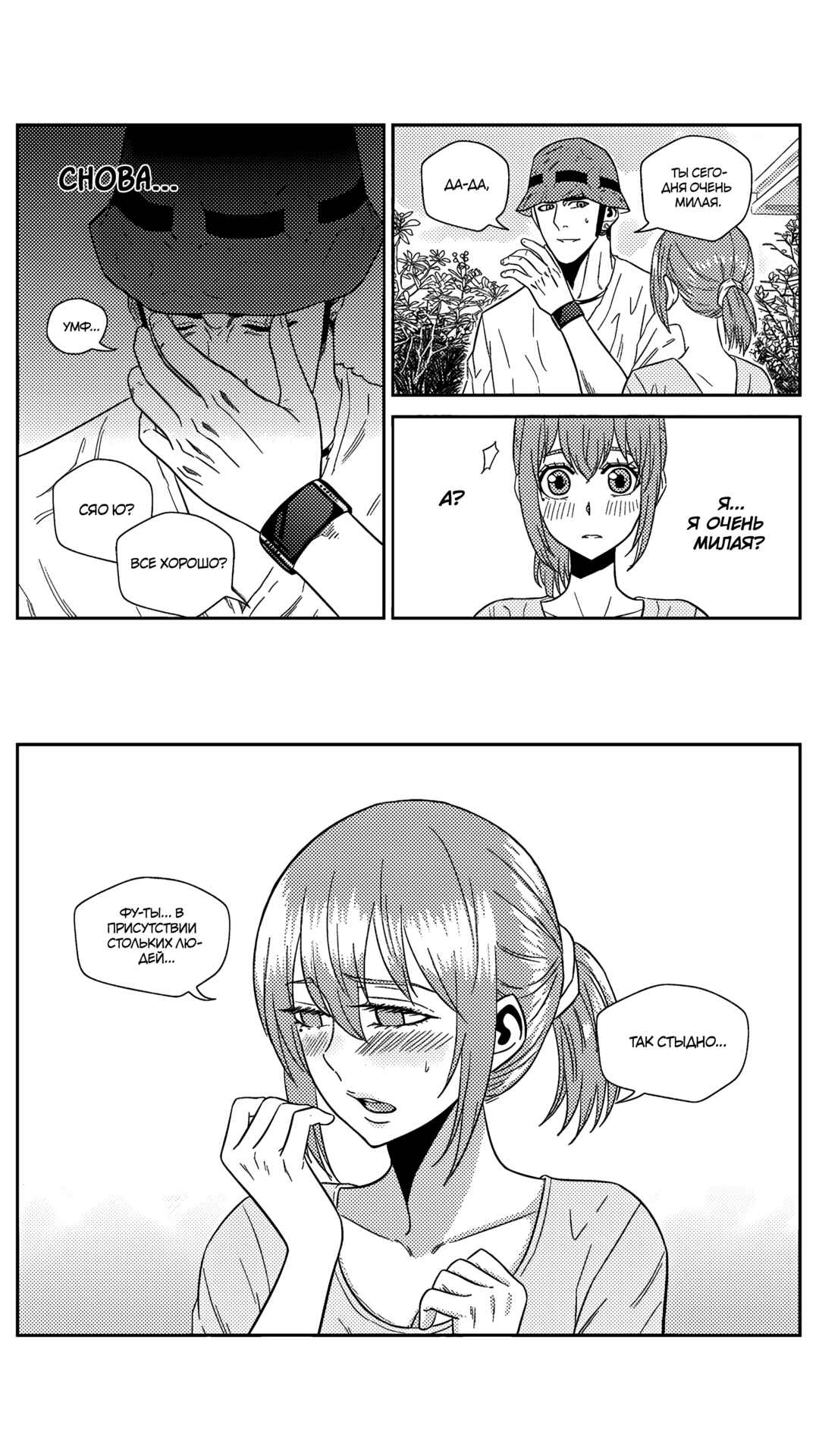 Chapter 181 - Page 6
