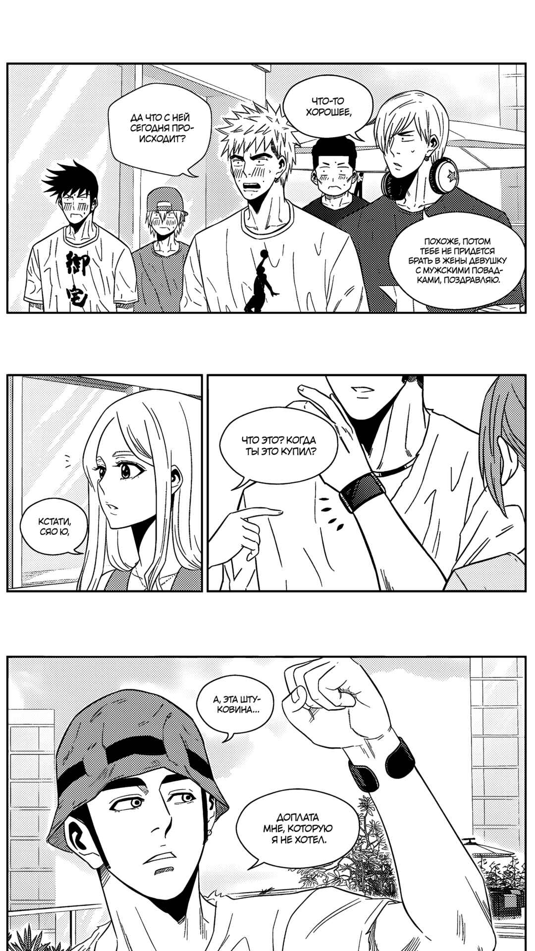 Chapter 181 - Page 7