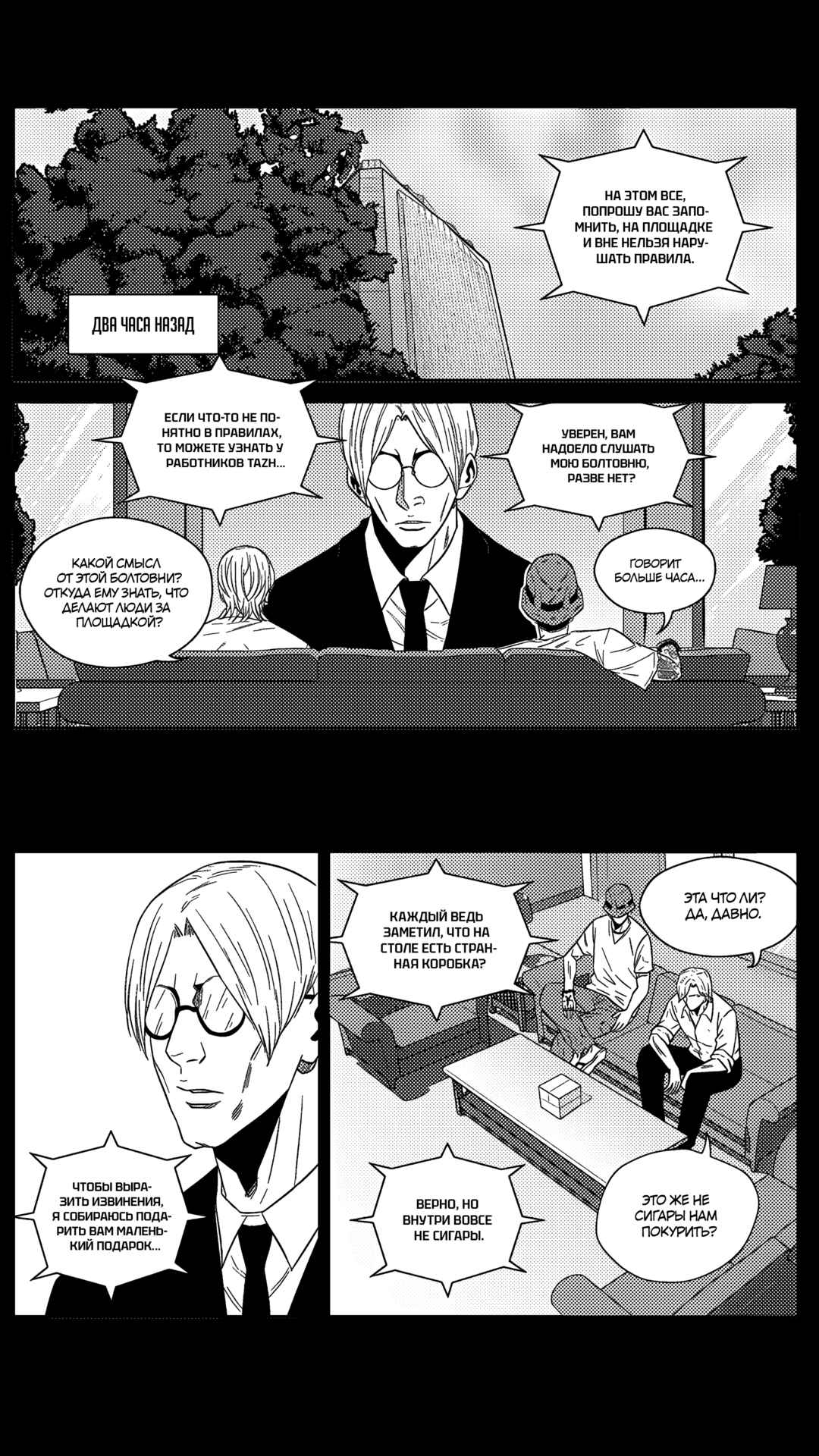 Chapter 181 - Page 8