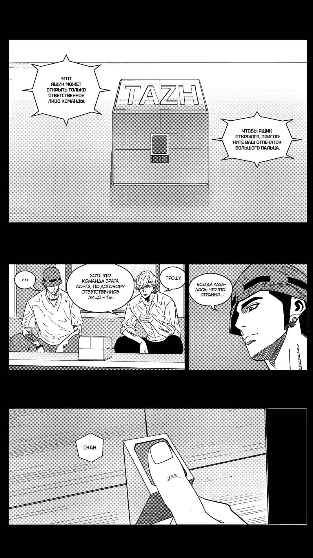 Chapter 181 - Page 9