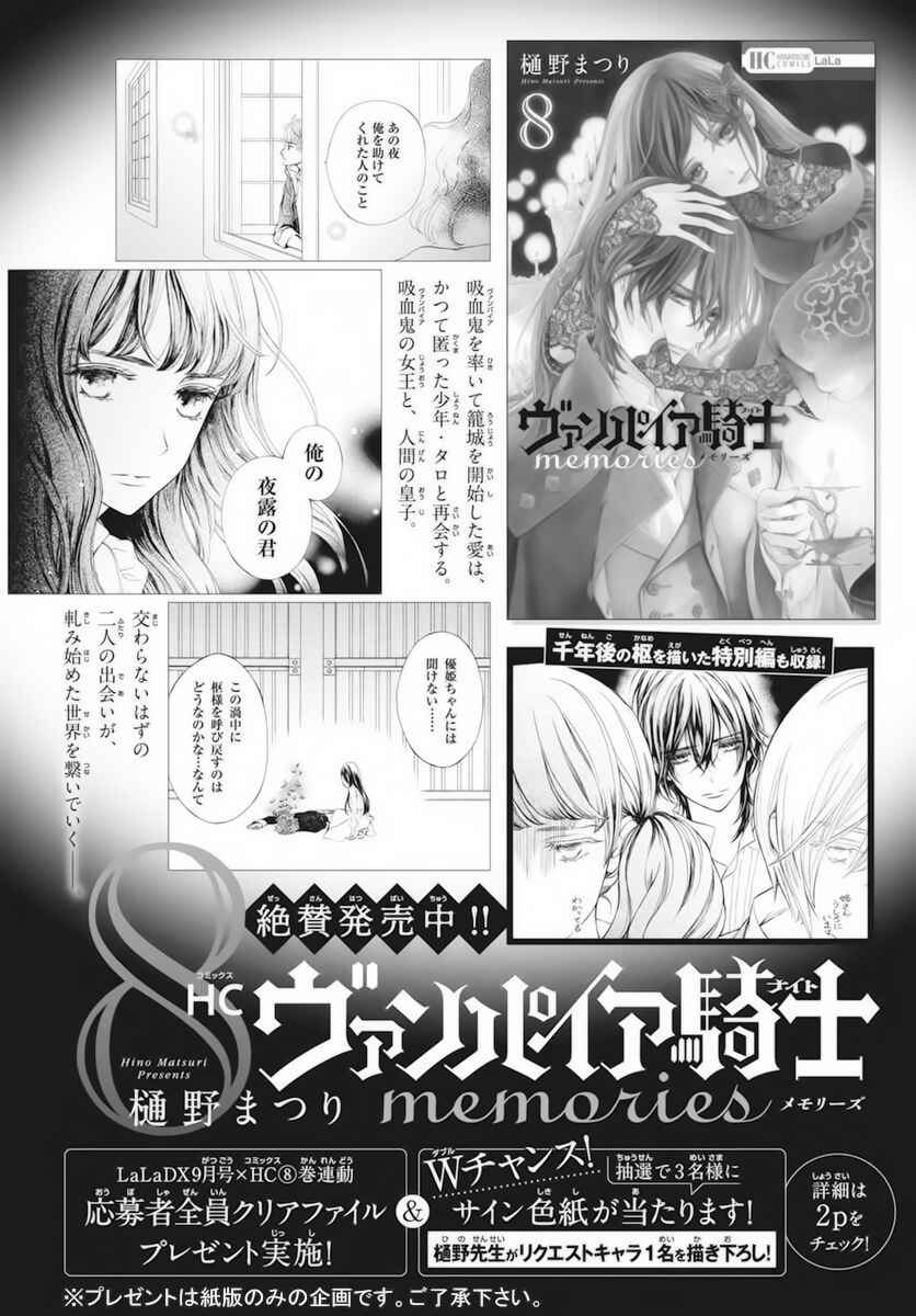 Chapter 38.5 - Page 3