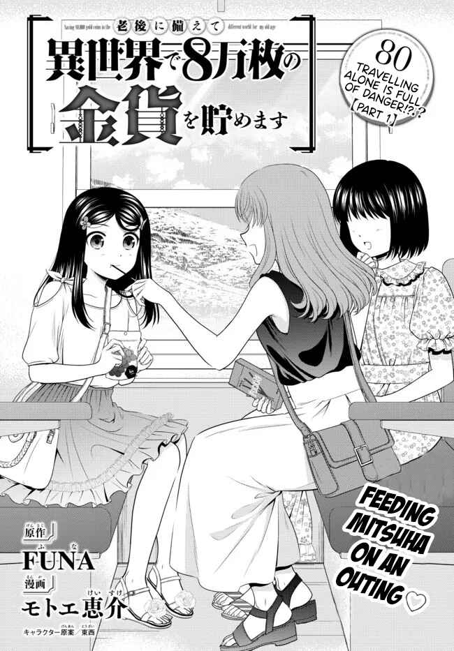 Chapter 80 - Page 1