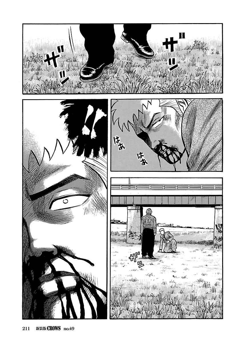 Chapter 49 - Page 43