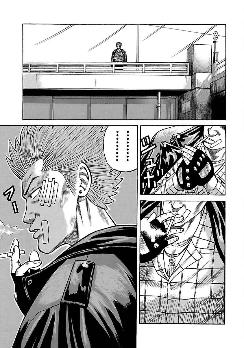 Chapter 49 - Page 50