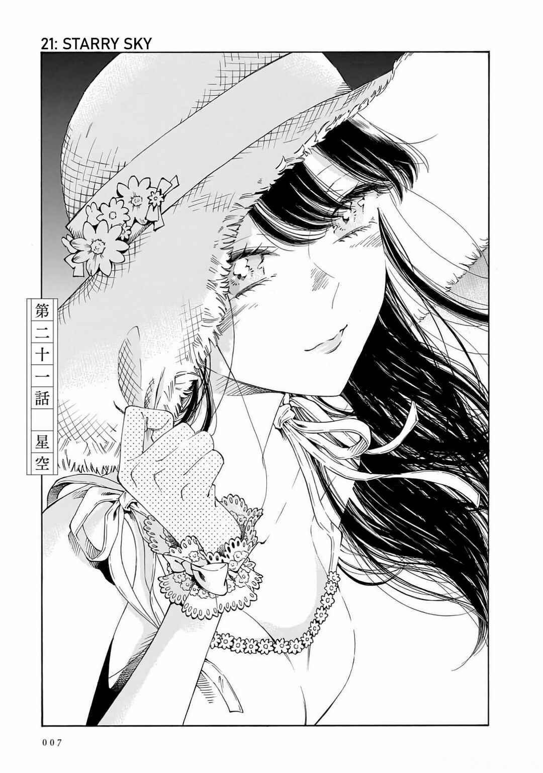 Chapter 21 - Page 1