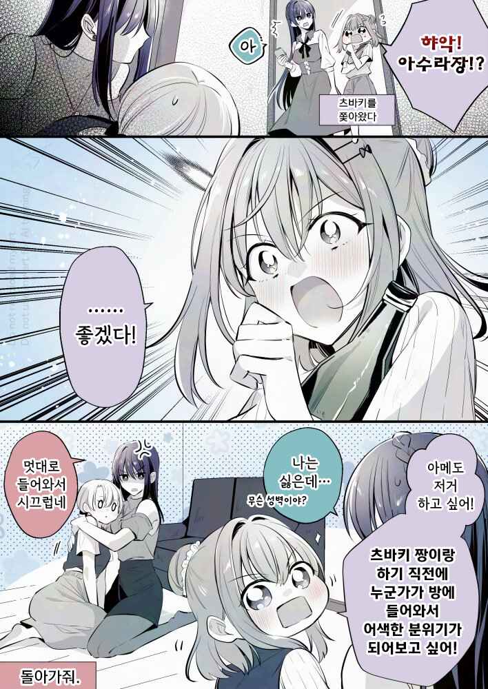 Chapter 341 - Page 1