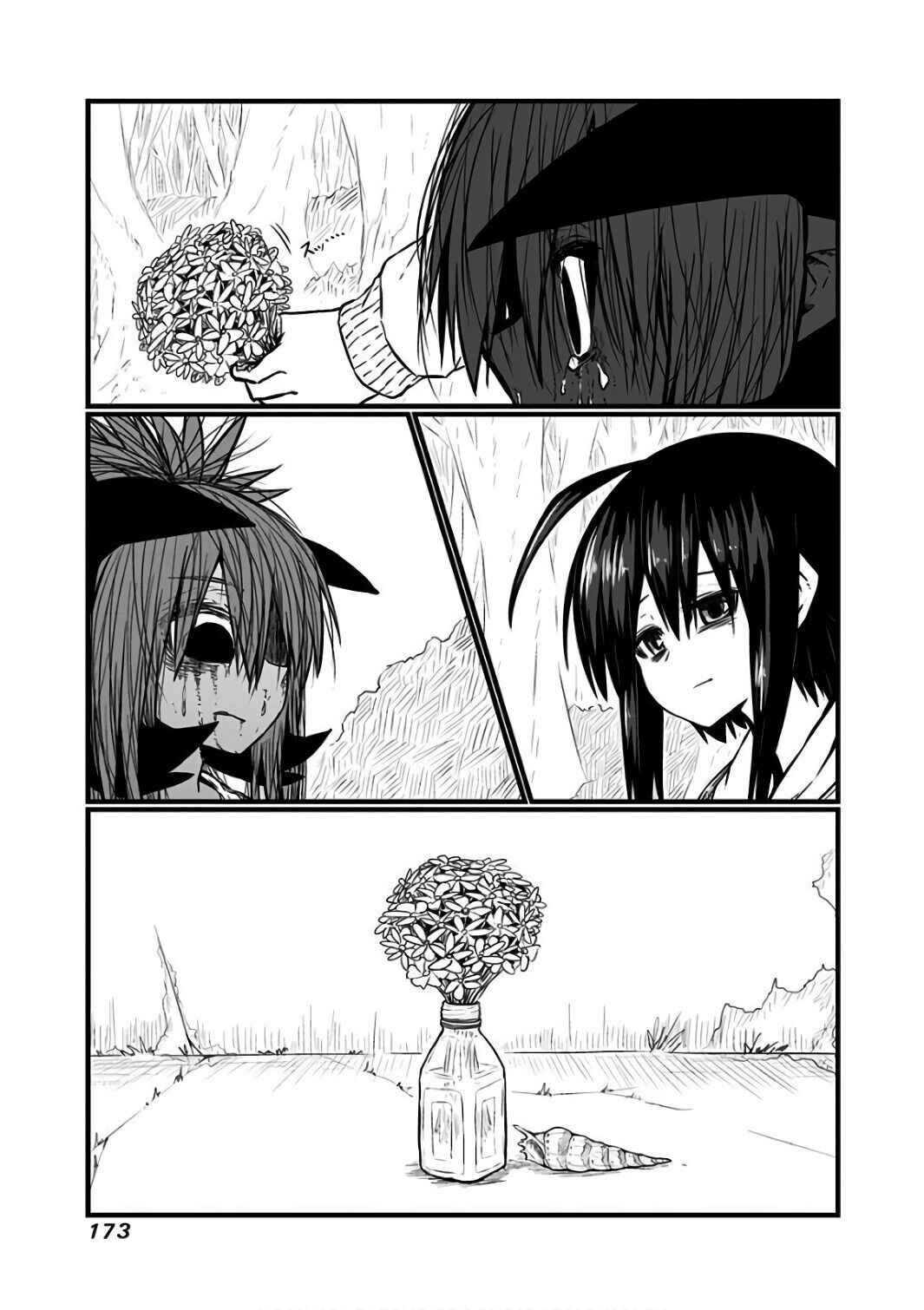 Chapter 94.5 - Page 17