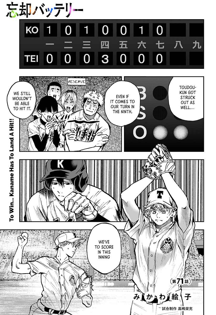Chapter 71 - Page 1