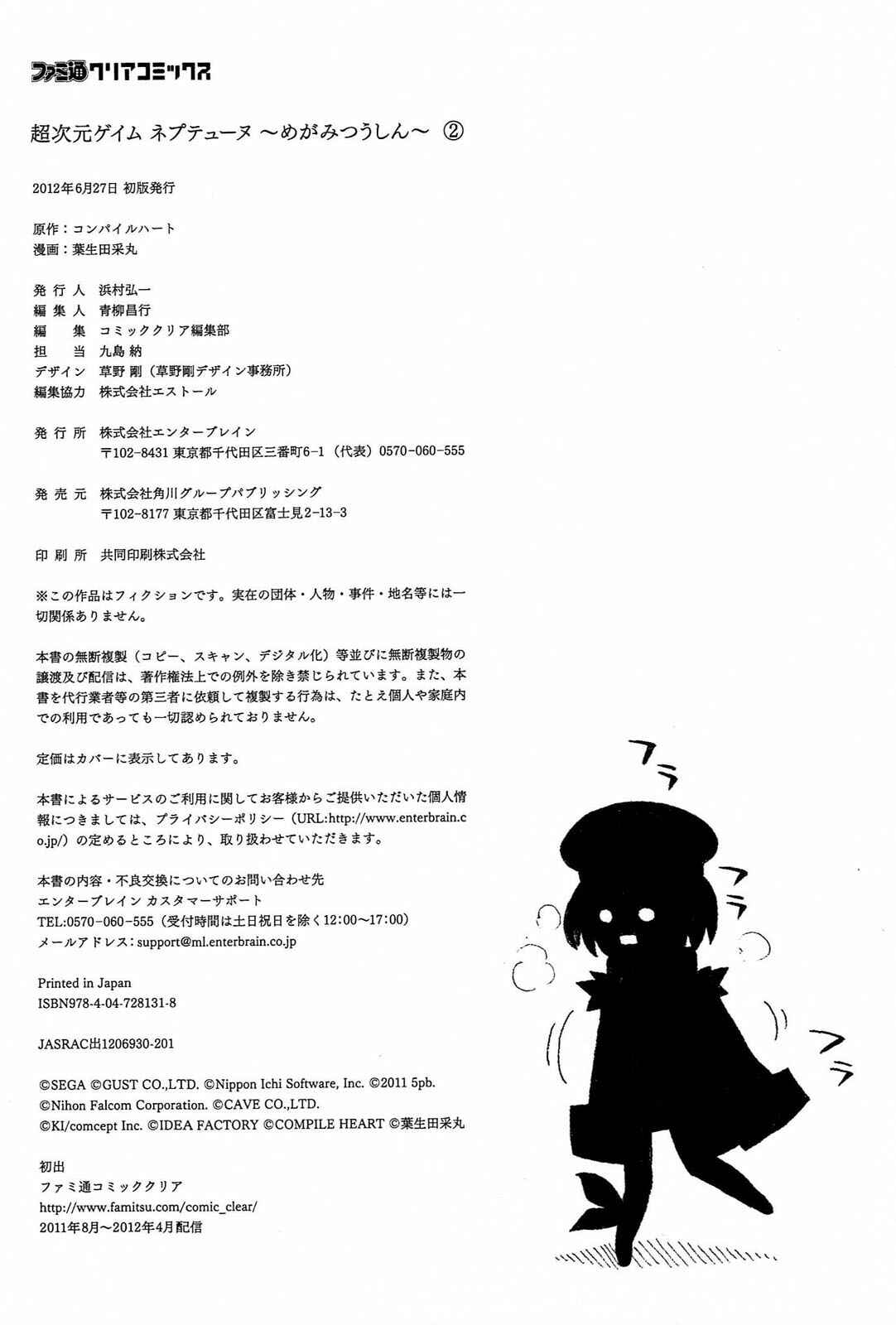 Chapter 18.5 - Page 26