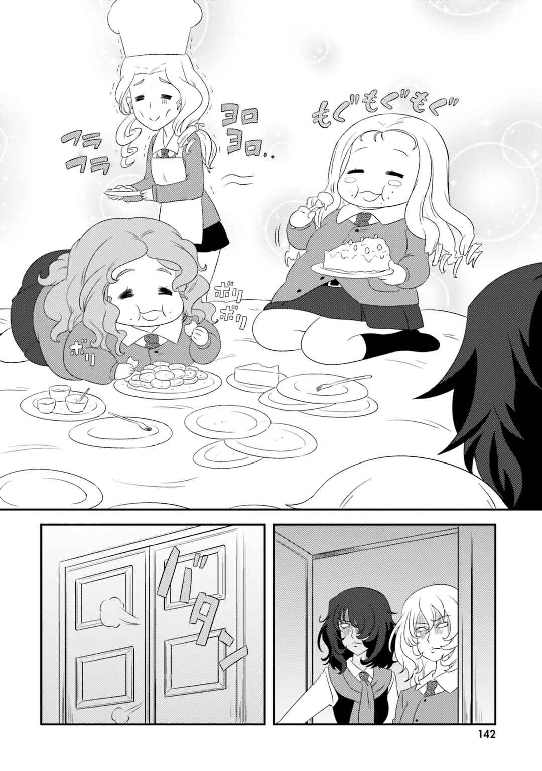 Chapter 82.4 - Page 2