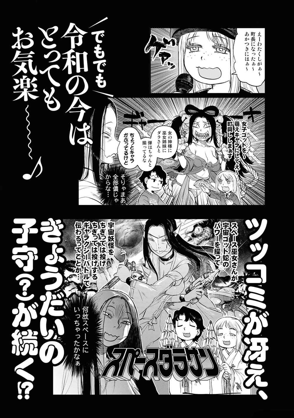 Chapter 25.5 - Page 21