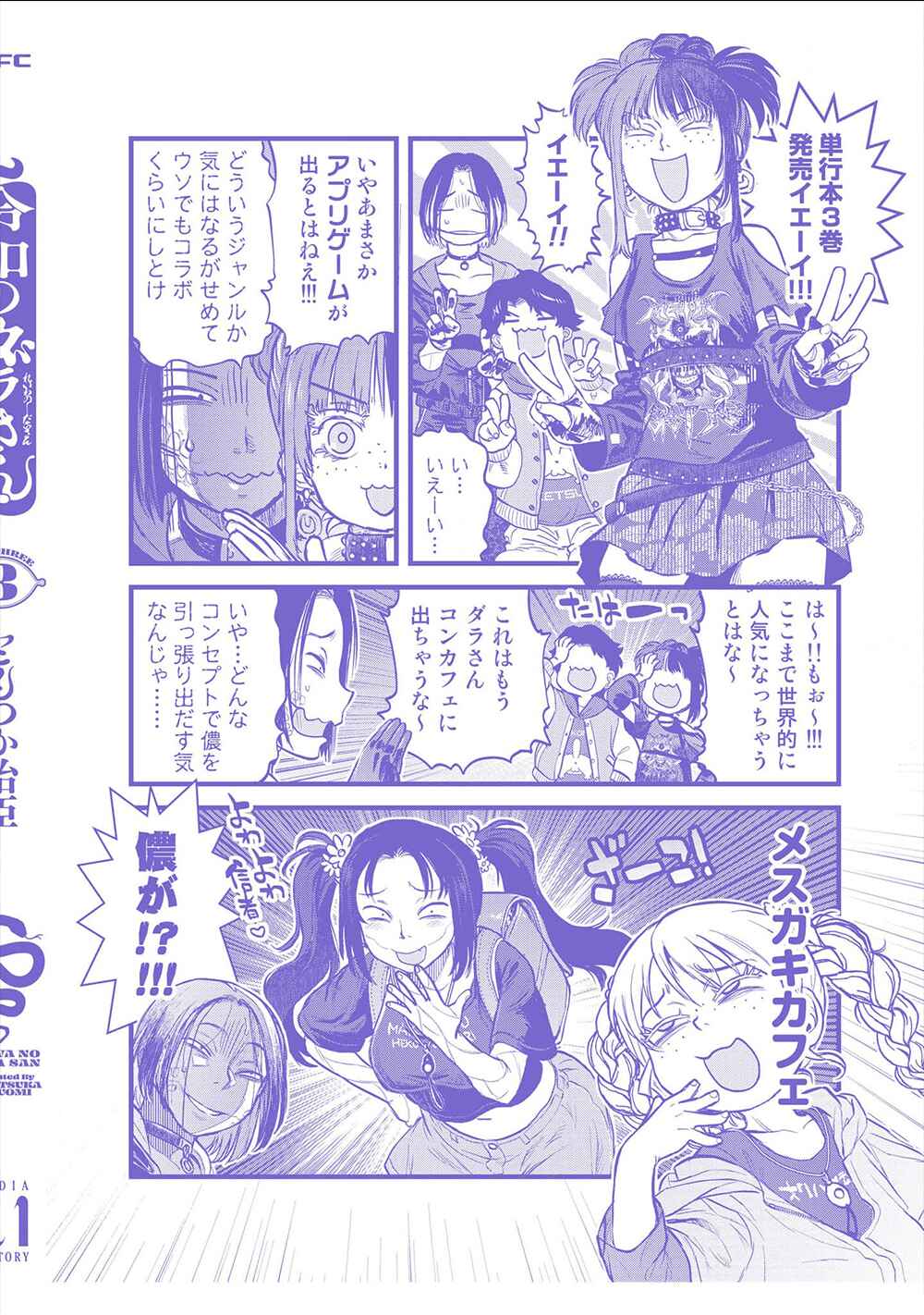 Chapter 25.5 - Page 24