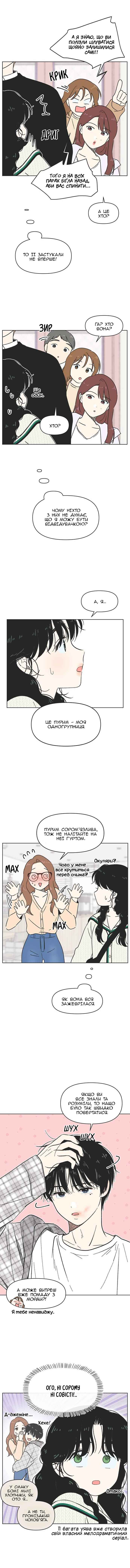 Chapter 6 - Page 4