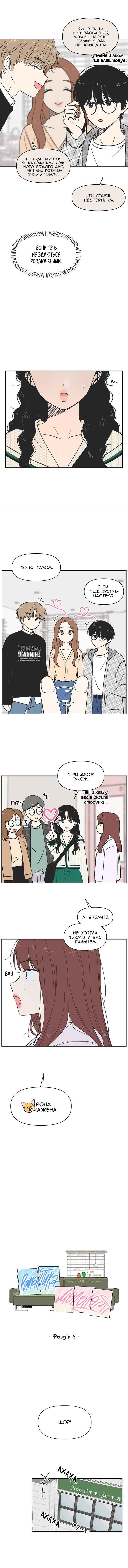 Chapter 6 - Page 6