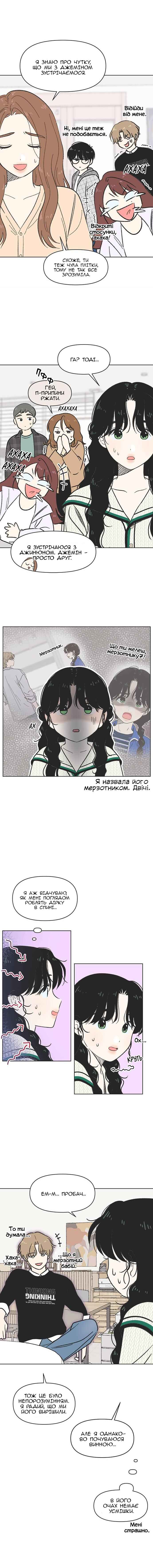Chapter 6 - Page 7