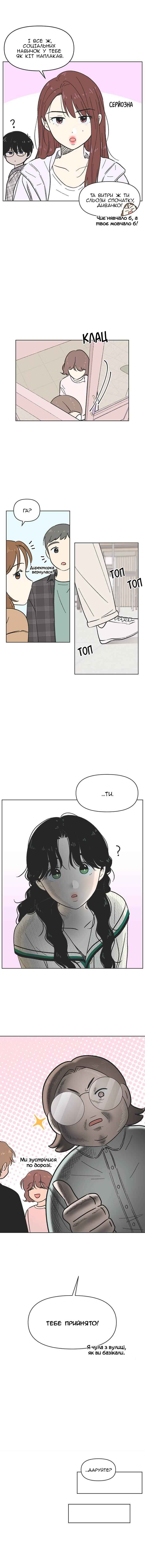 Chapter 6 - Page 9