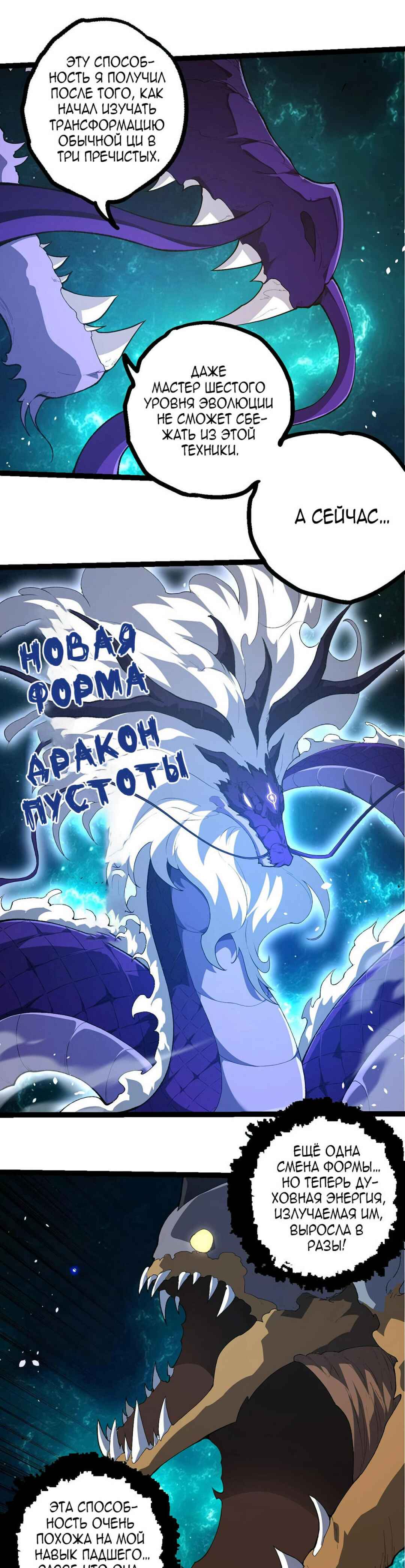 Chapter 419 - Page 15