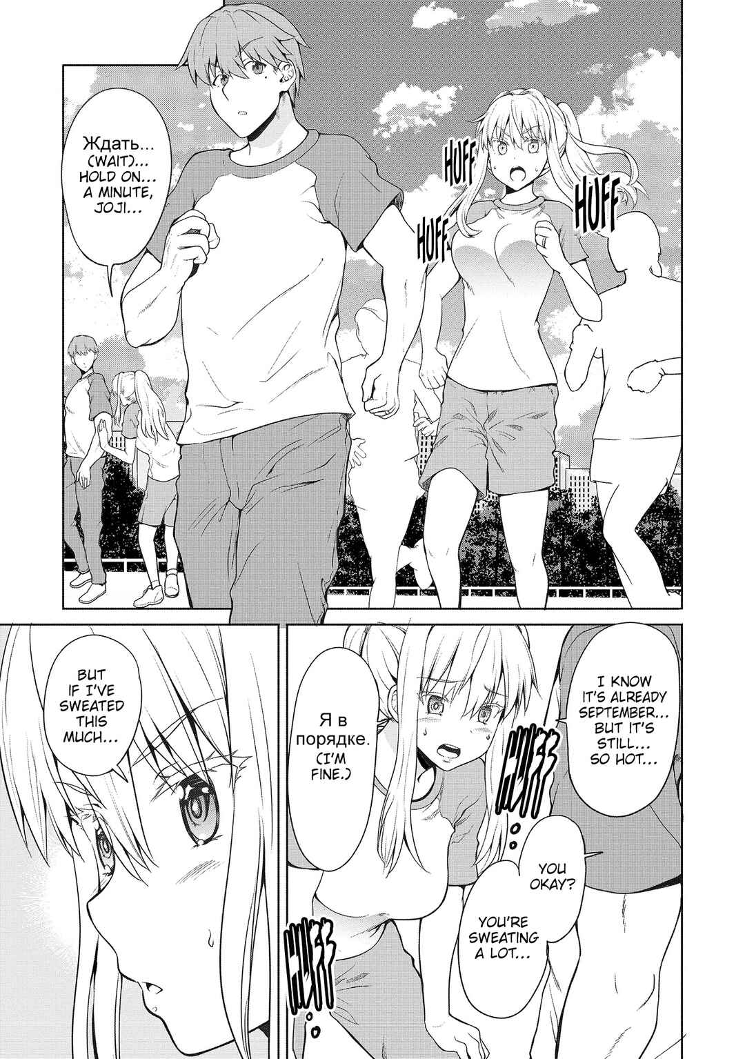 Chapter 6 - Page 2
