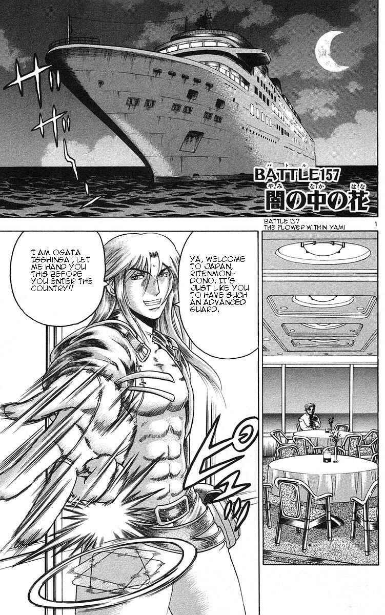 Chapter 157 - Page 1