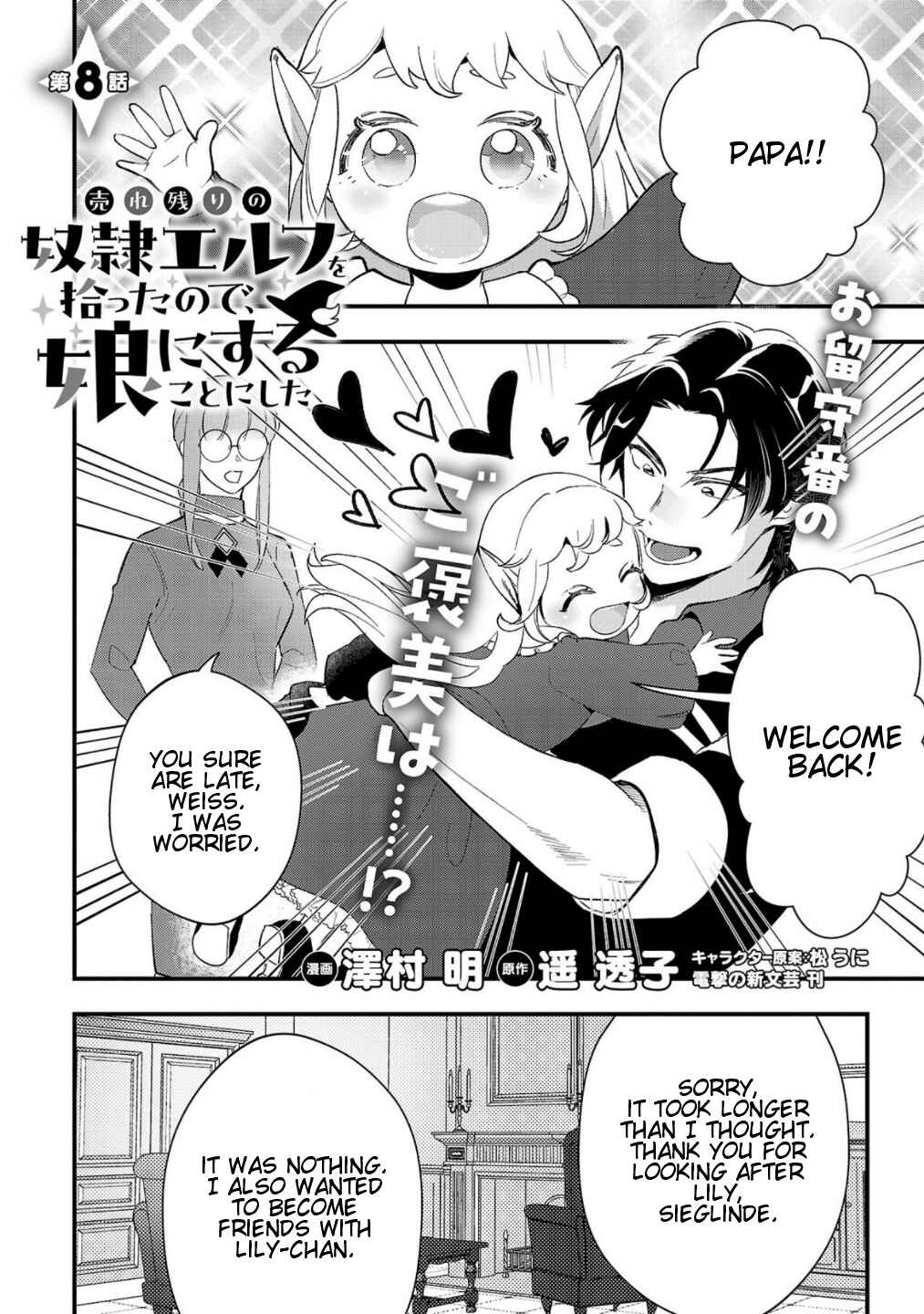 Chapter 8 - Page 2