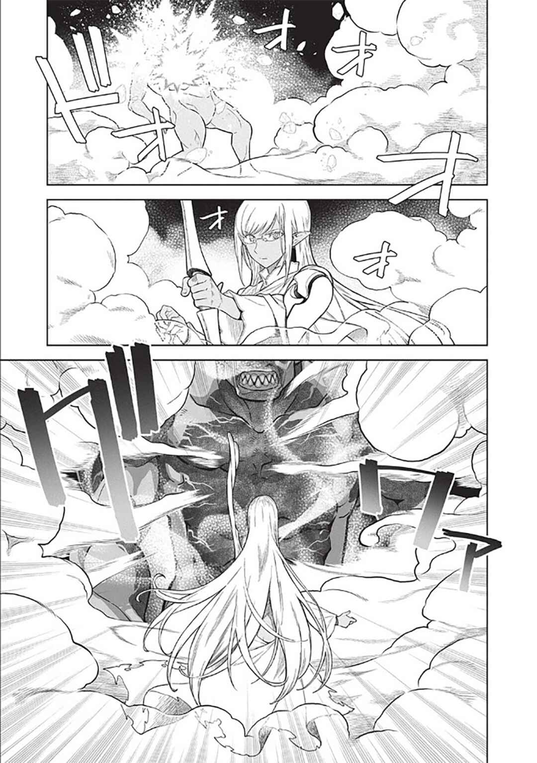Chapter 14.7 - Page 16