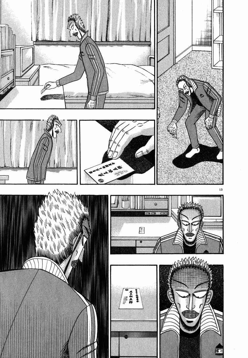 Chapter 47 - Page 13