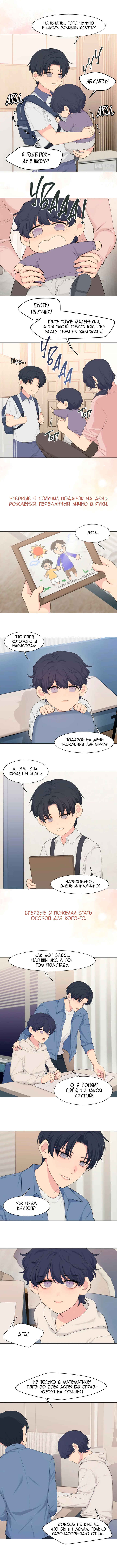 Chapter 63 - Page 4