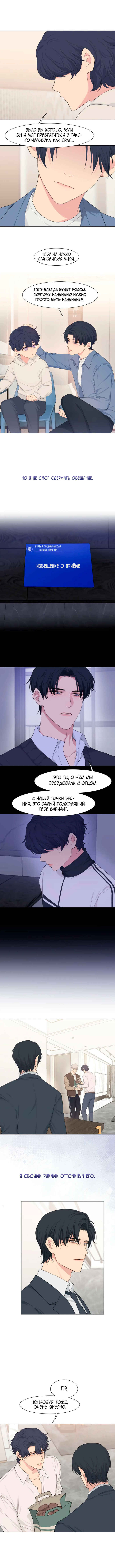Chapter 63 - Page 5
