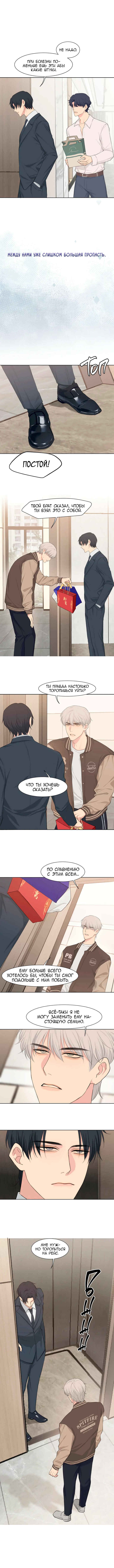 Chapter 63 - Page 6