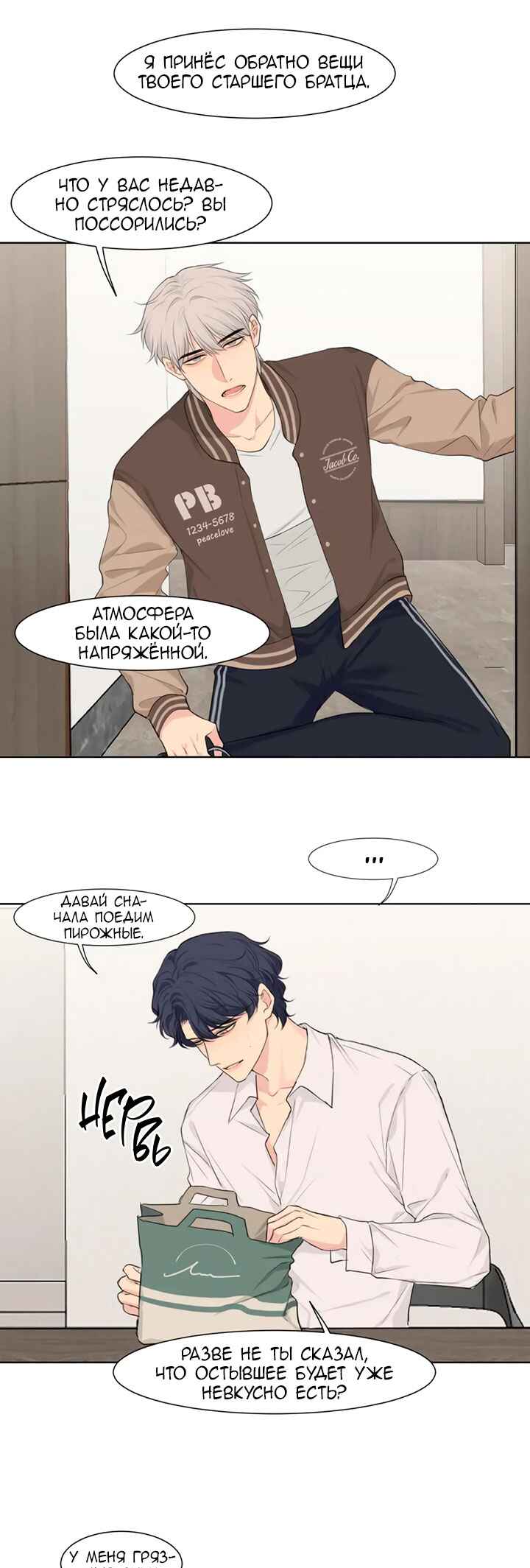Chapter 63 - Page 7