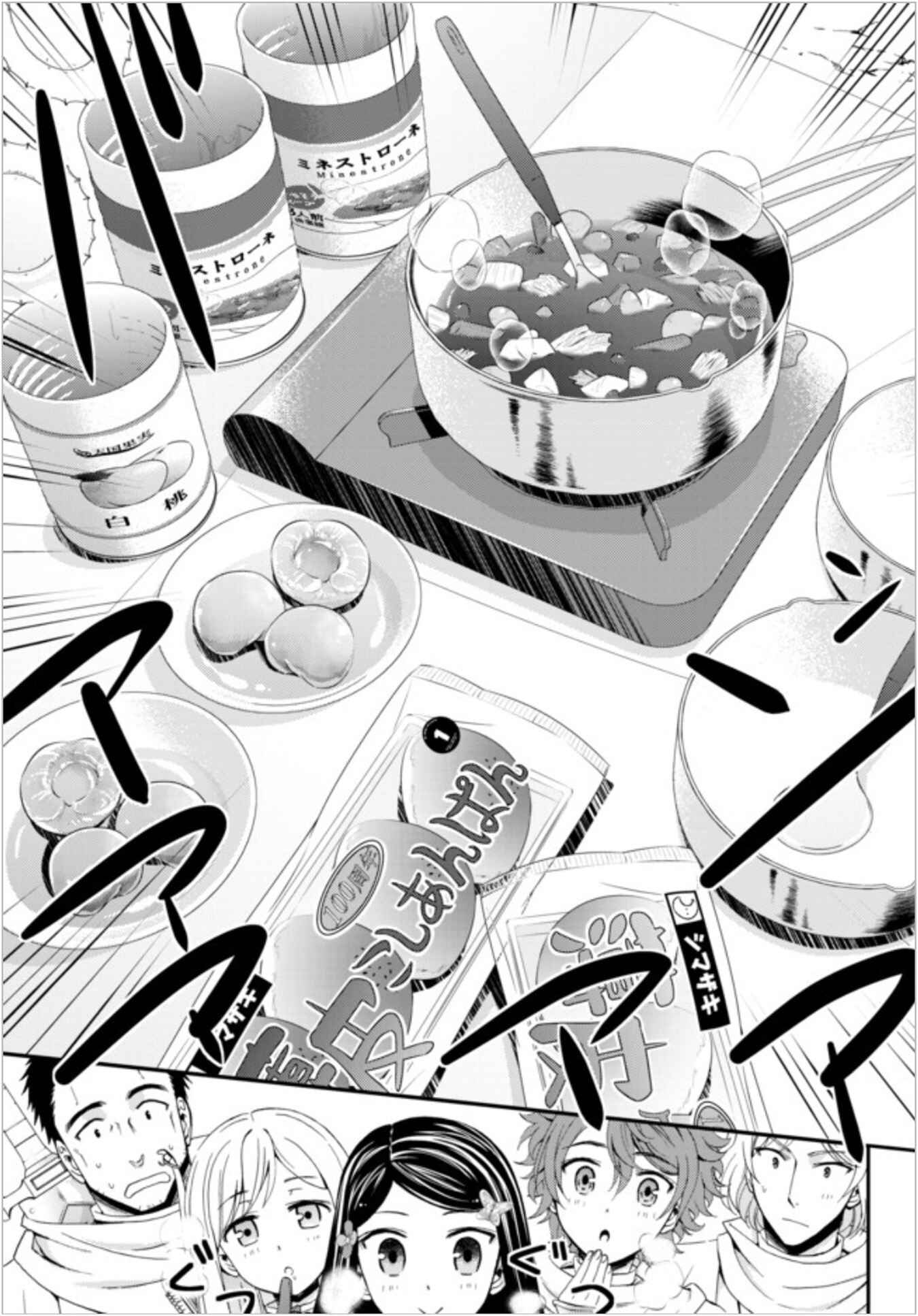 Chapter 19.1 - Page 11