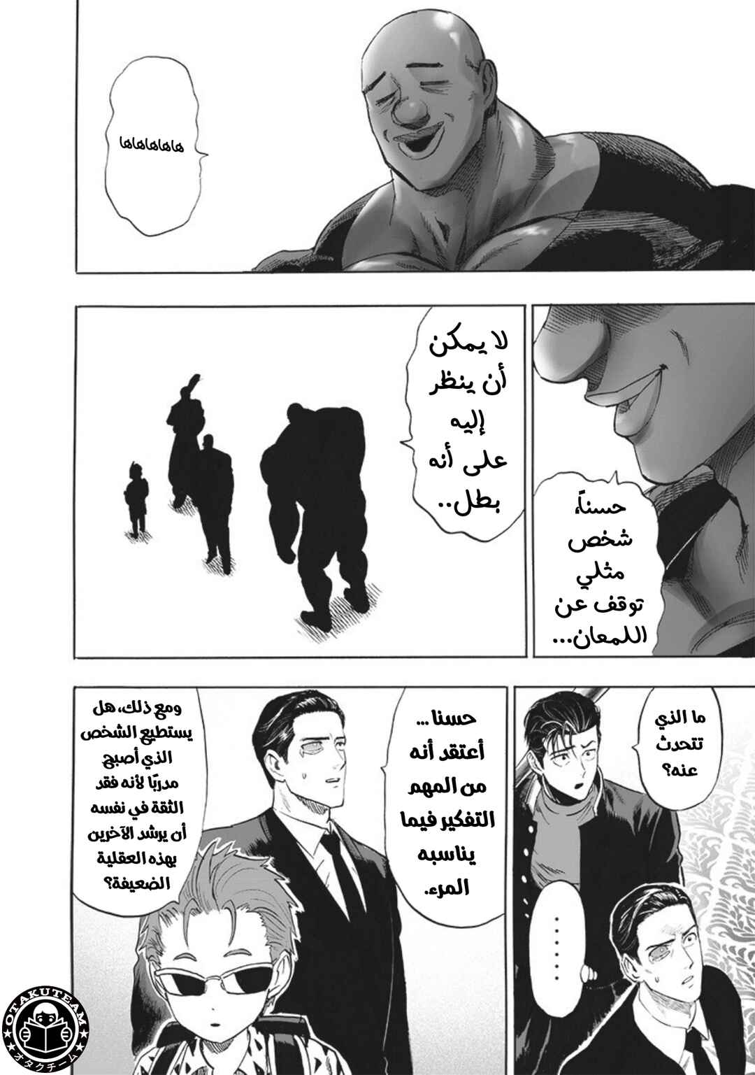 Chapter 205 - Page 11