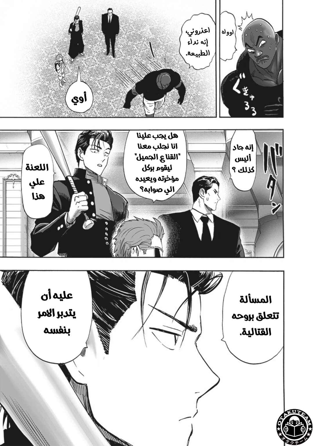 Chapter 205 - Page 14