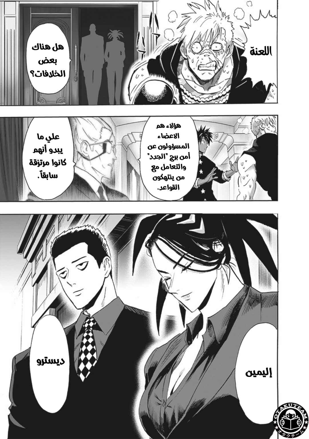 Chapter 205 - Page 16