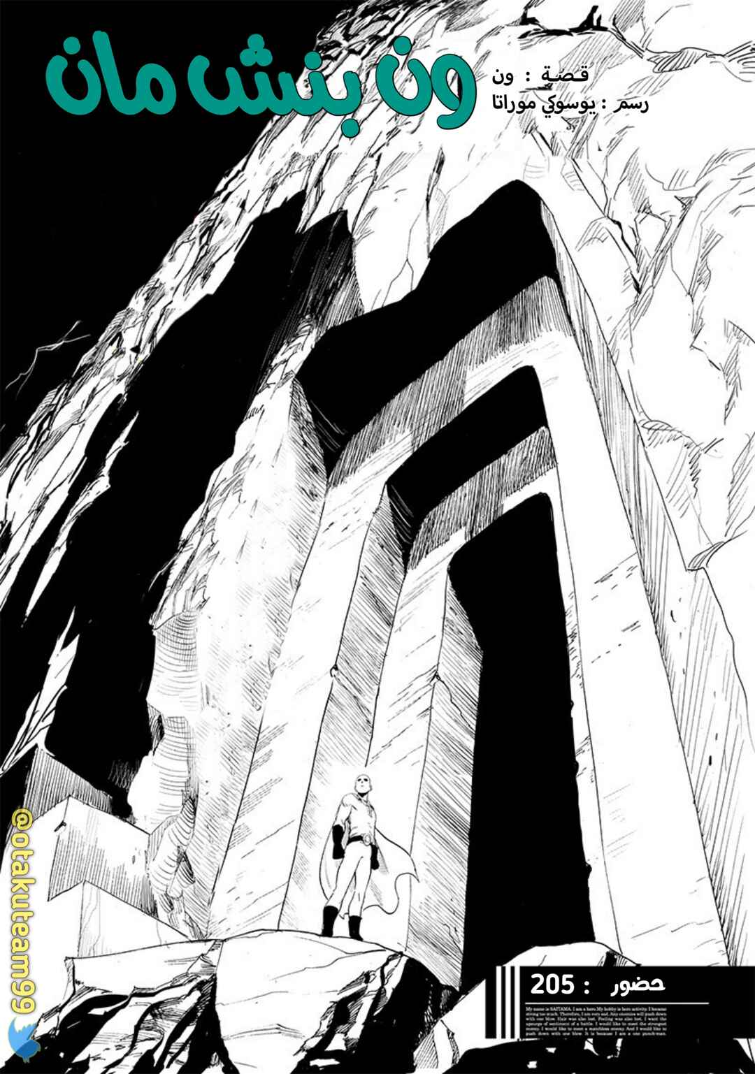 Chapter 205 - Page 2