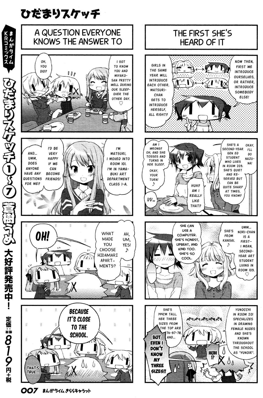 Chapter 108 - Page 4