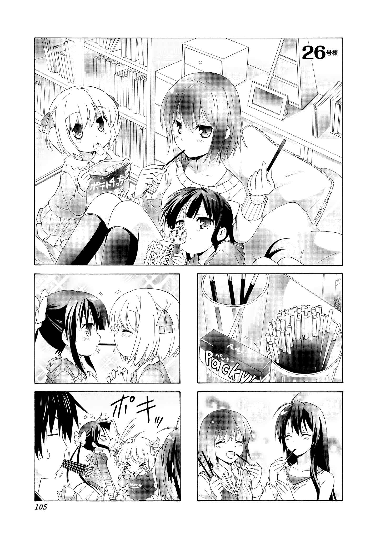 Chapter 26 - Page 1