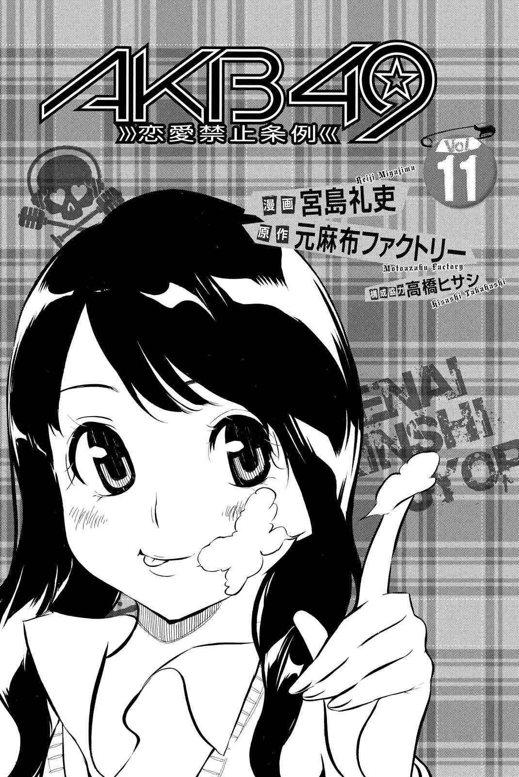 Chapter 86 - Page 3