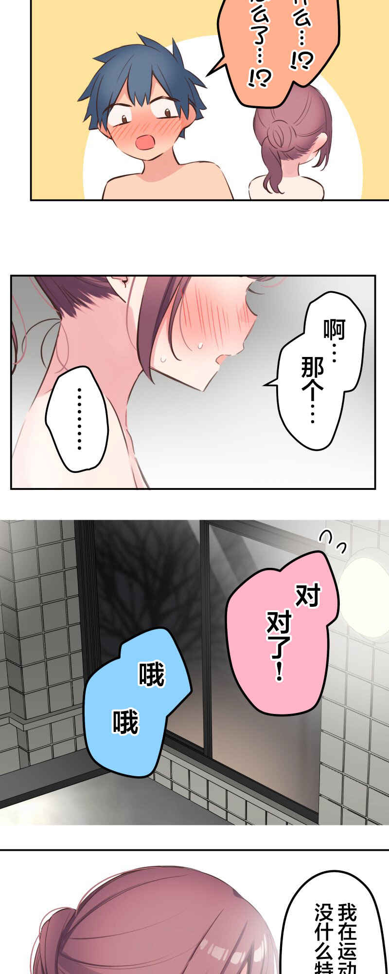 Chapter 130 - Page 3
