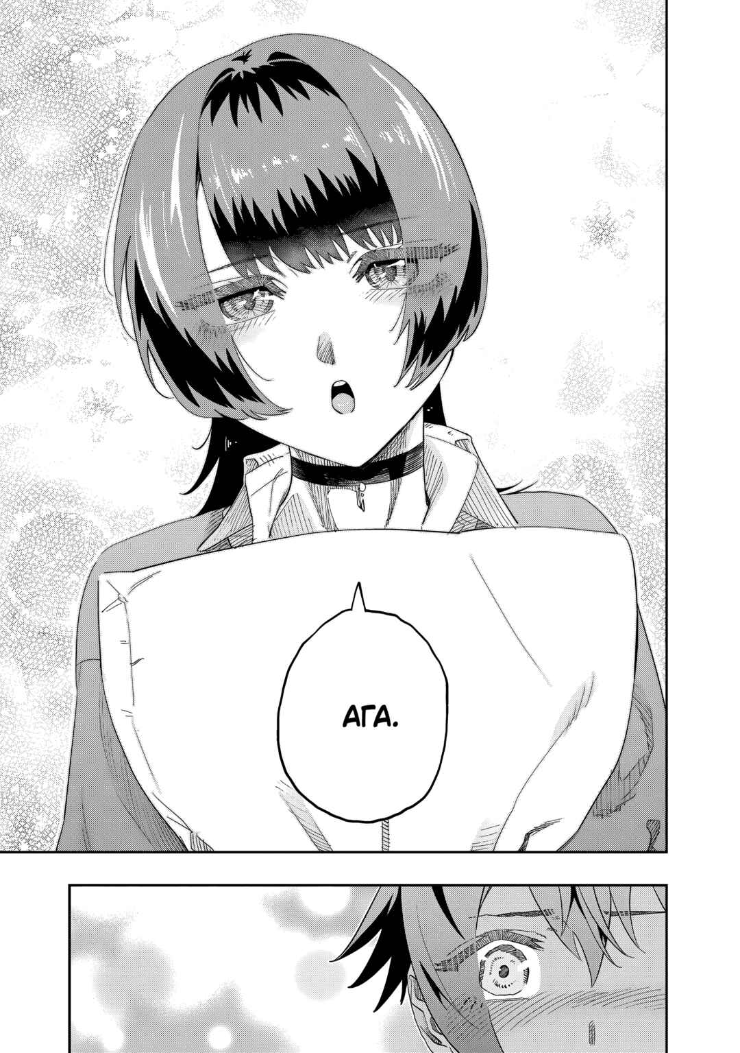 Chapter 82 - Page 17