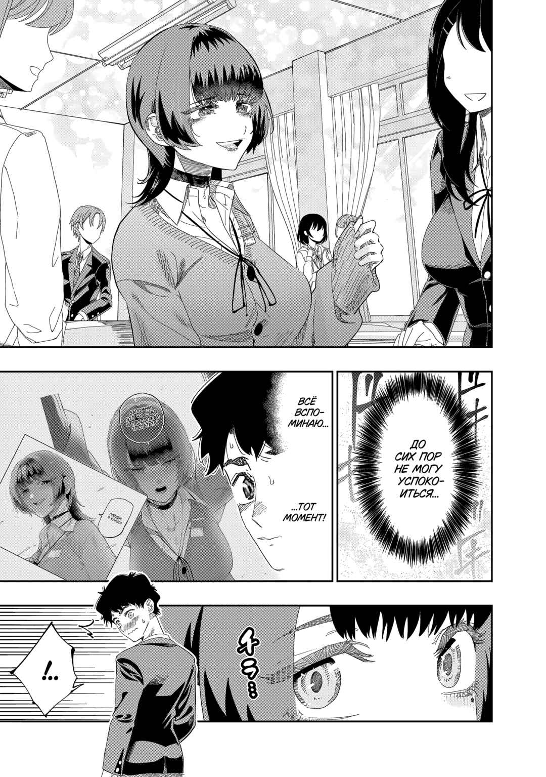 Chapter 82 - Page 3