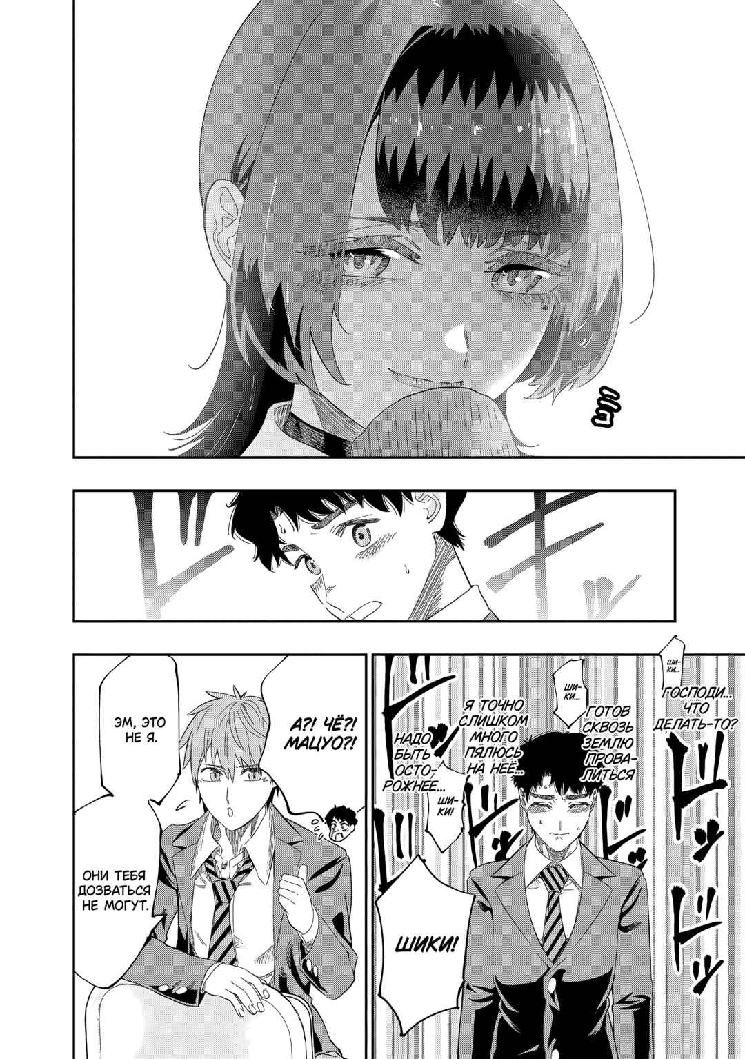 Chapter 82 - Page 4