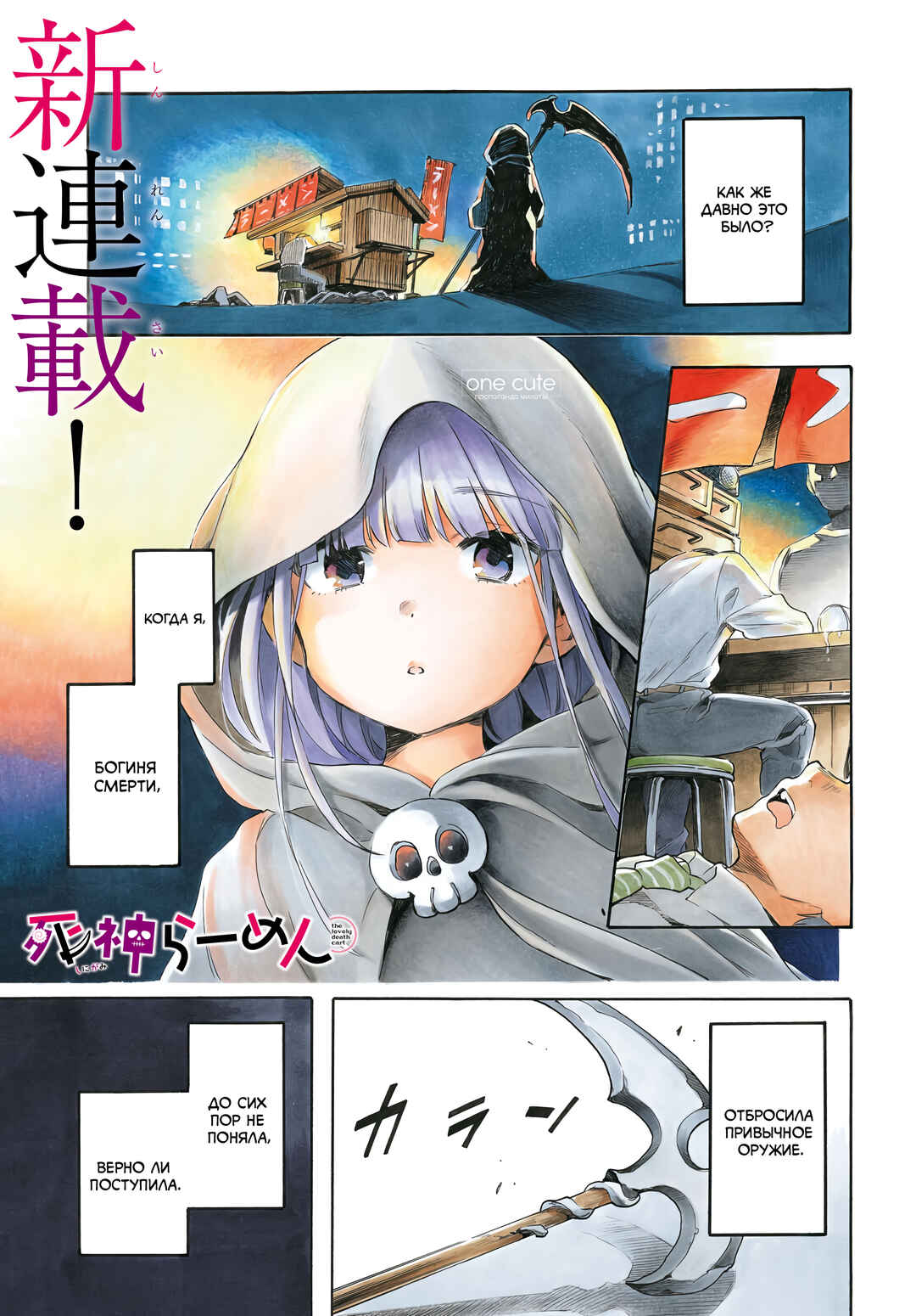 Chapter 1 - Page 1