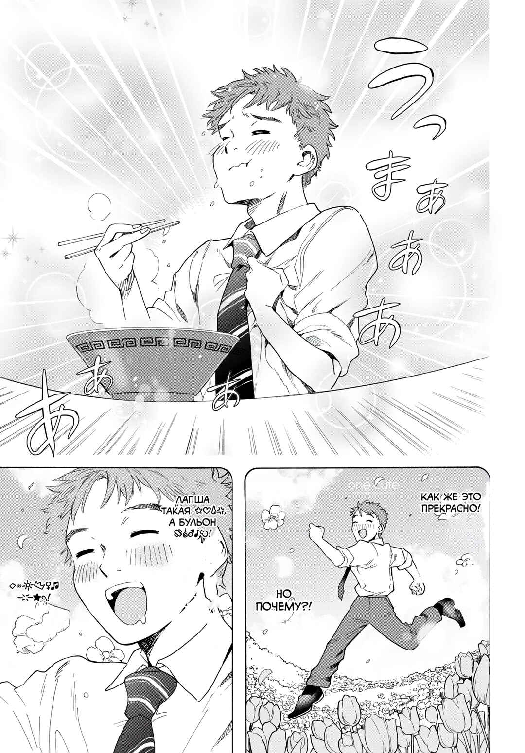 Chapter 1 - Page 12