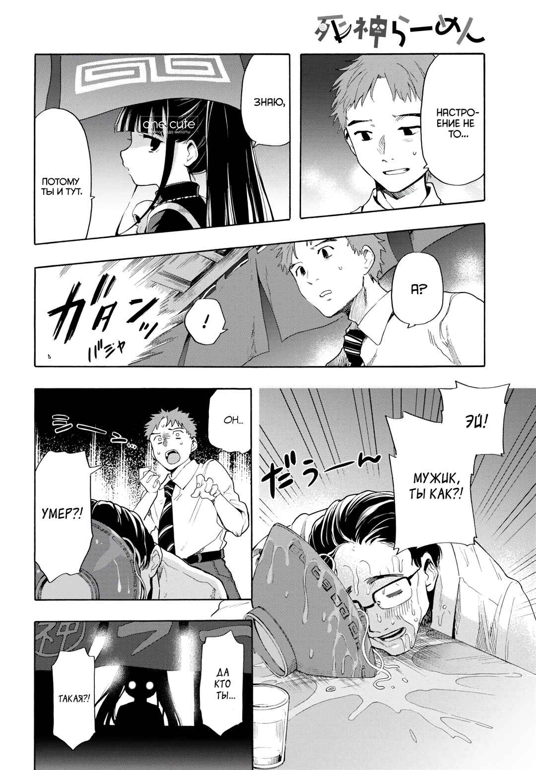 Chapter 1 - Page 7
