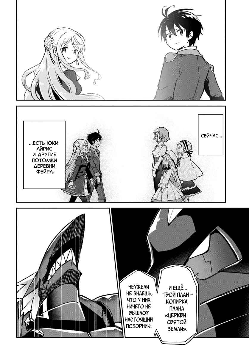 Chapter 51 - Page 10