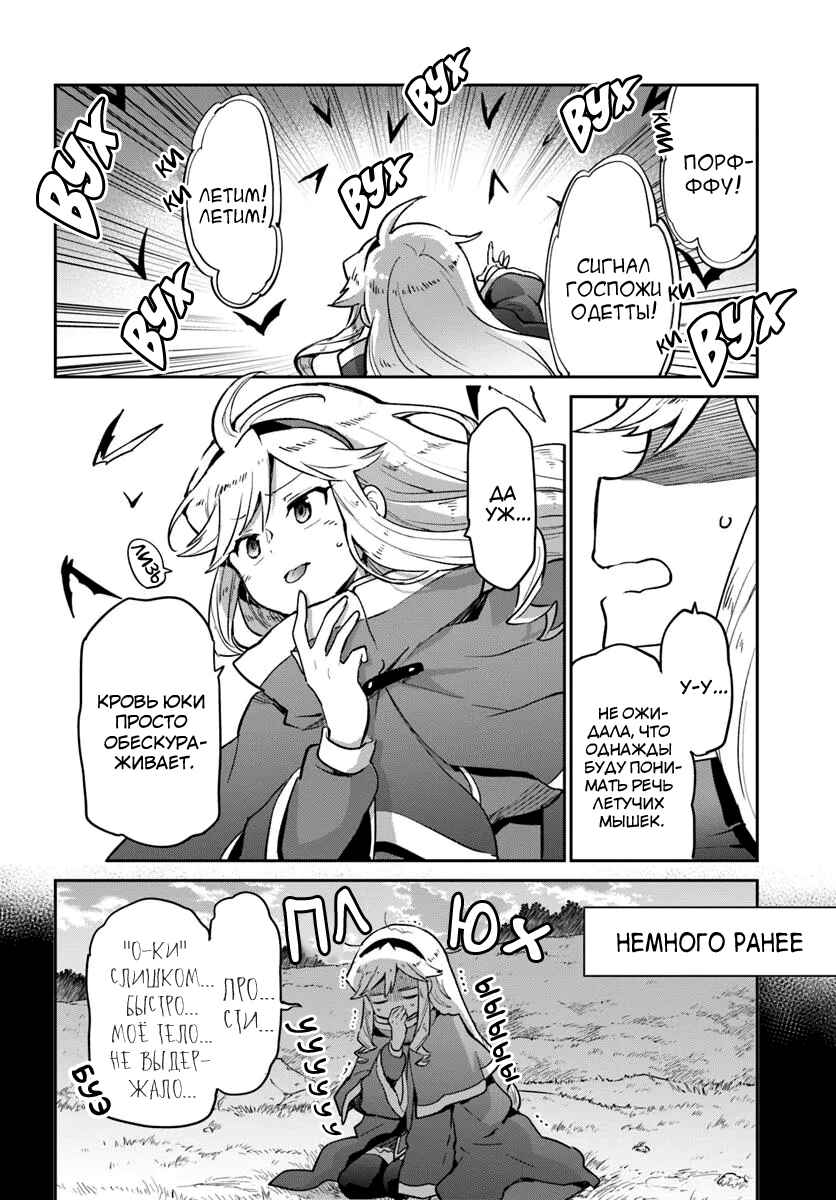 Chapter 51 - Page 16